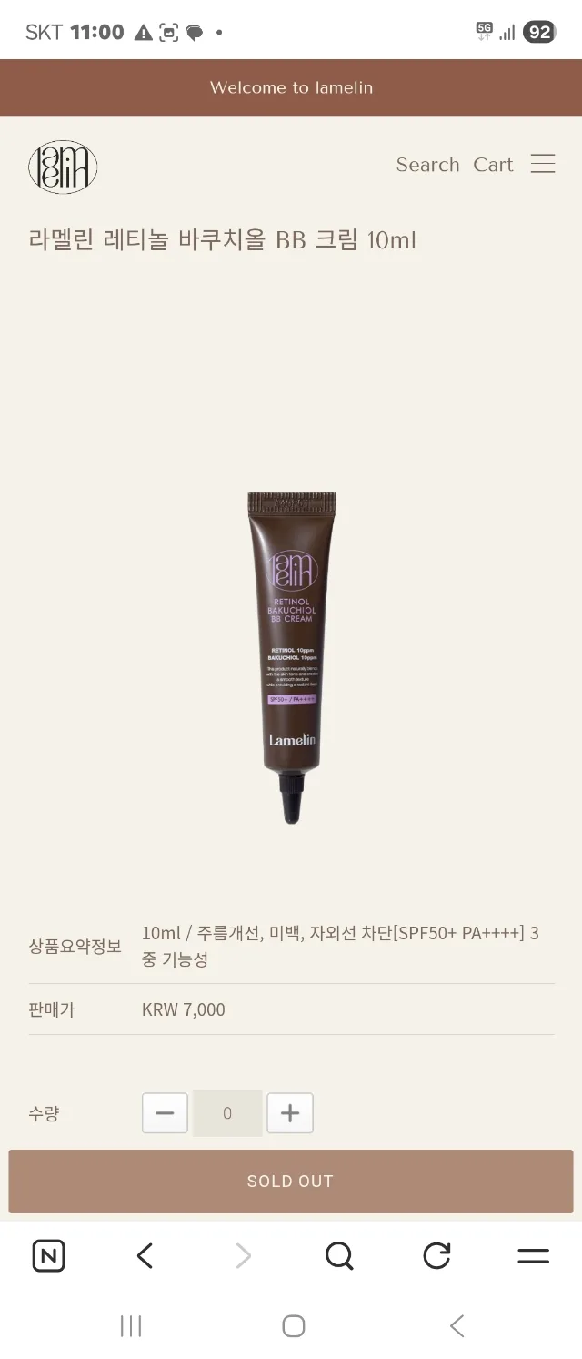 상품코드 : MK001 라벨린 레티놀 비쿠치올 BB크림 10ml