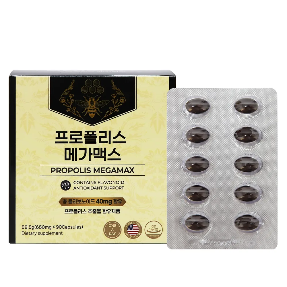 프로폴리스 메가맥스
