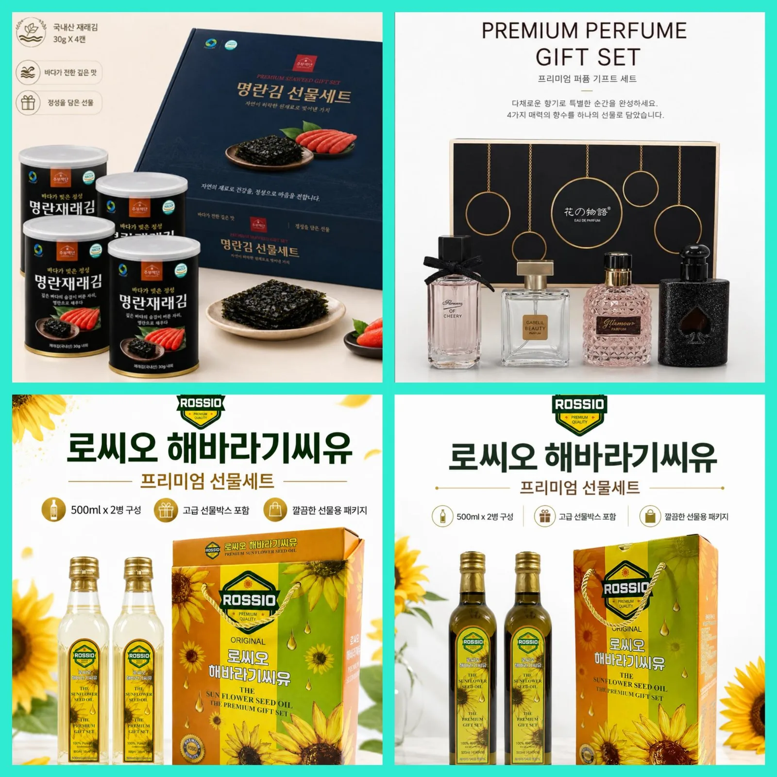 매장상품 명절선물 합배송 가능 (클릭 해보세요)