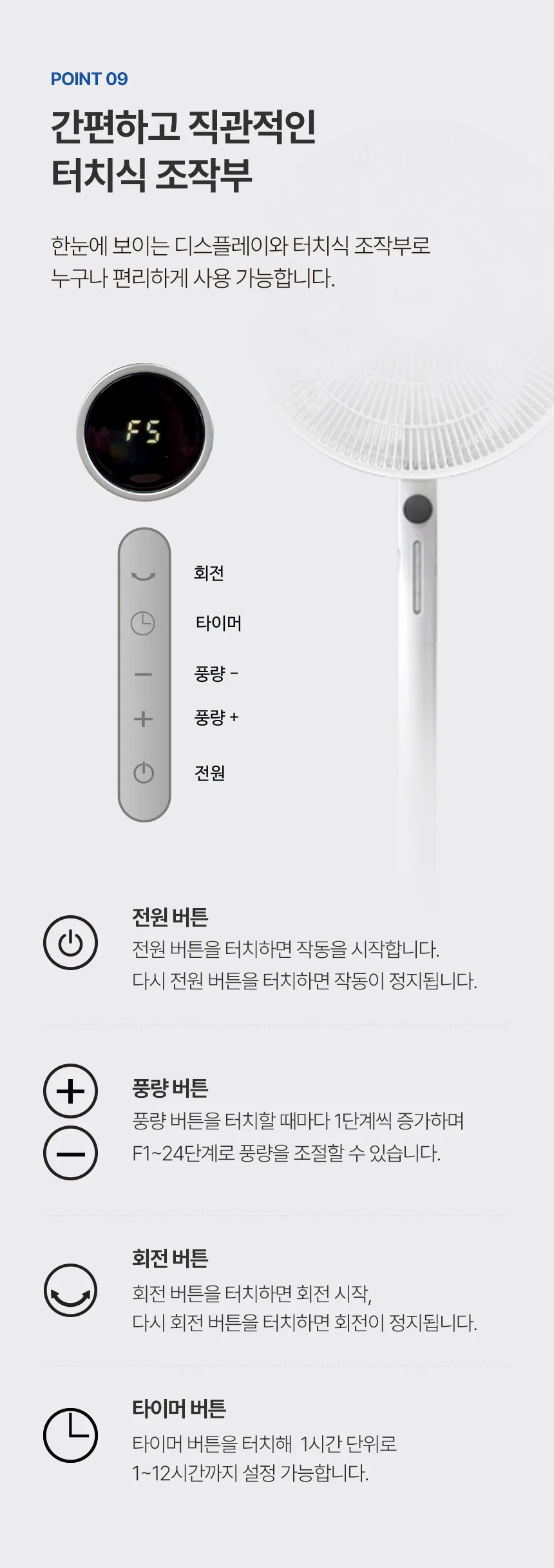 상품코드 : J646 [보랄] BLDC 스탠드 팬 (BR-590RND)