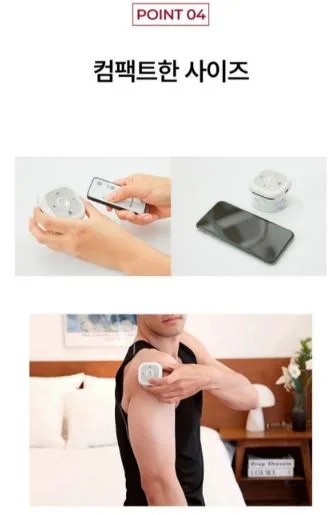 비타그램 쎈항 흡착식 저주파마사지기