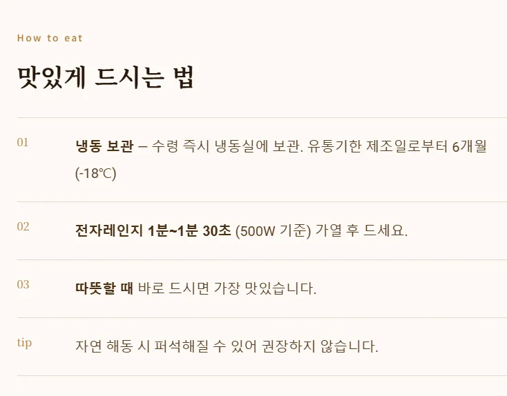 햇밤 가득 통밤우유설기 (5개입) 500g