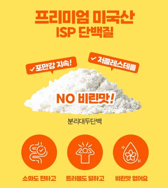 (웬디픽) 바지오 단백질 쉐이크얌 45g x 7개세트