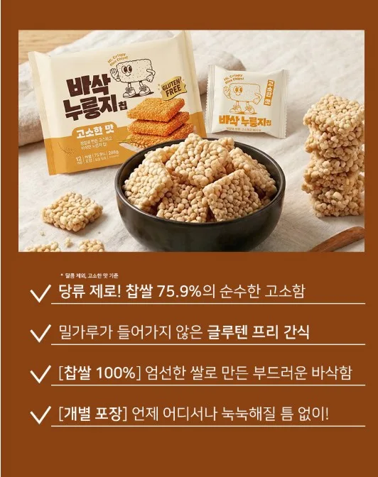 상품코드 : DWR006 바삭한 추억의 찹쌀 누룽지칩 달콤한맛 288g(12입)