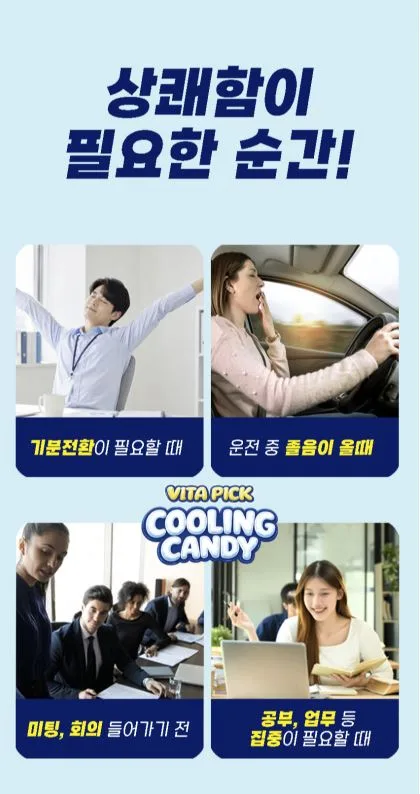 비타픽 쿨링향 캔디 100g x 24개