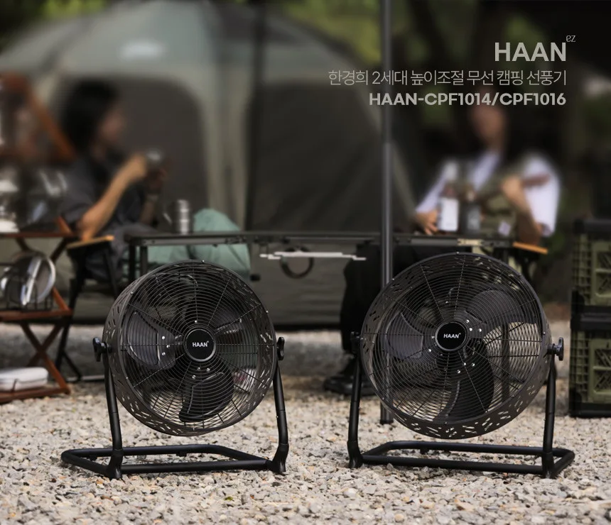 한경희 높이조절 무선 캠핑 선풍기 HAAN-CPF1014 (14인치) G20814