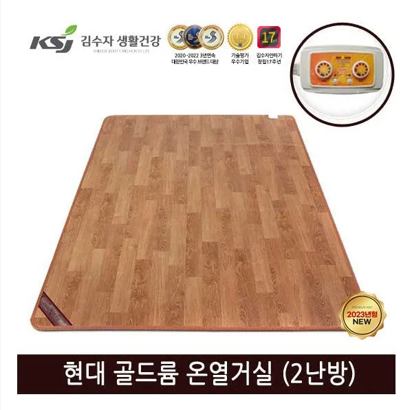 [김수자생활건강] 현대 골드륨 온열거실 (2난방)