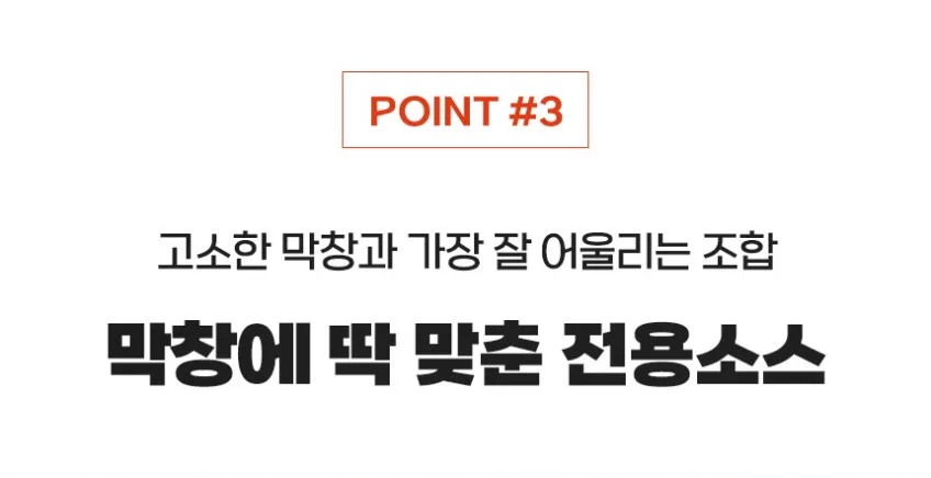 상품코드 : WJ004 달고개 초벌 막창 (막창260g + 소스 60g)