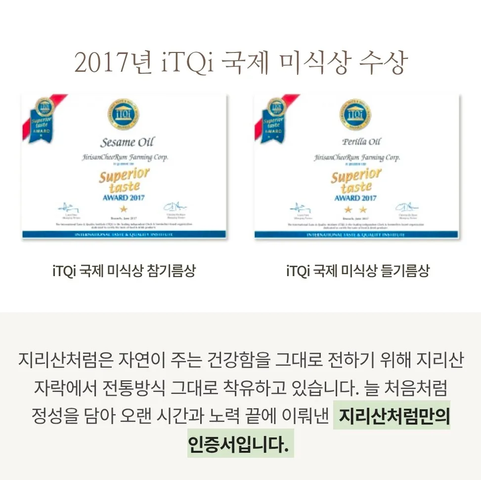 상품코드 : JR002 지리산처럼 고소한 들깨생수제비