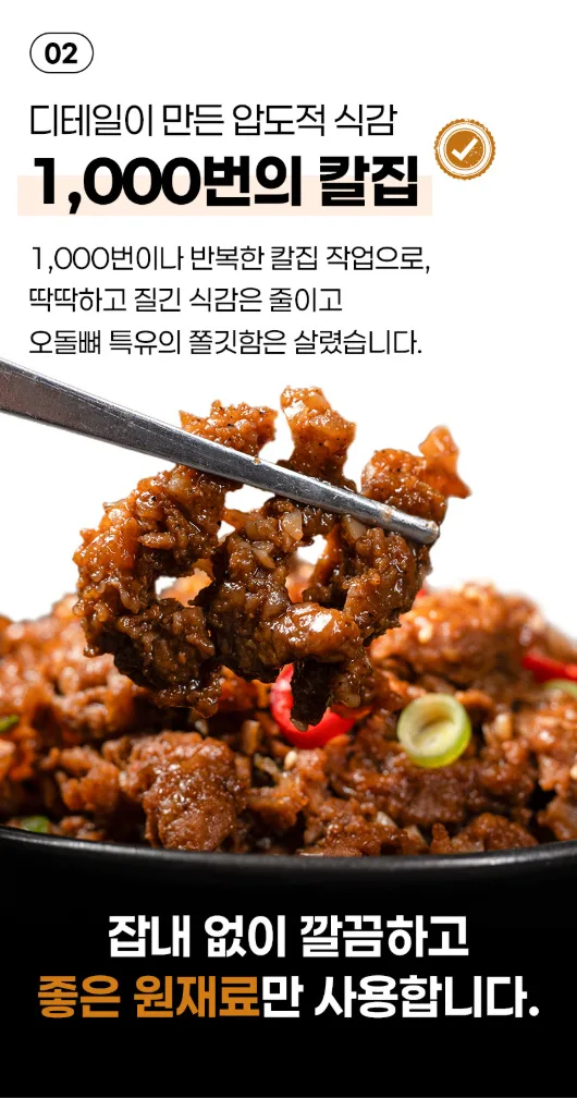 상품코드 : CIN002 방구석포차 연탄불 직화 오돌뼈 넉넉한양 310g