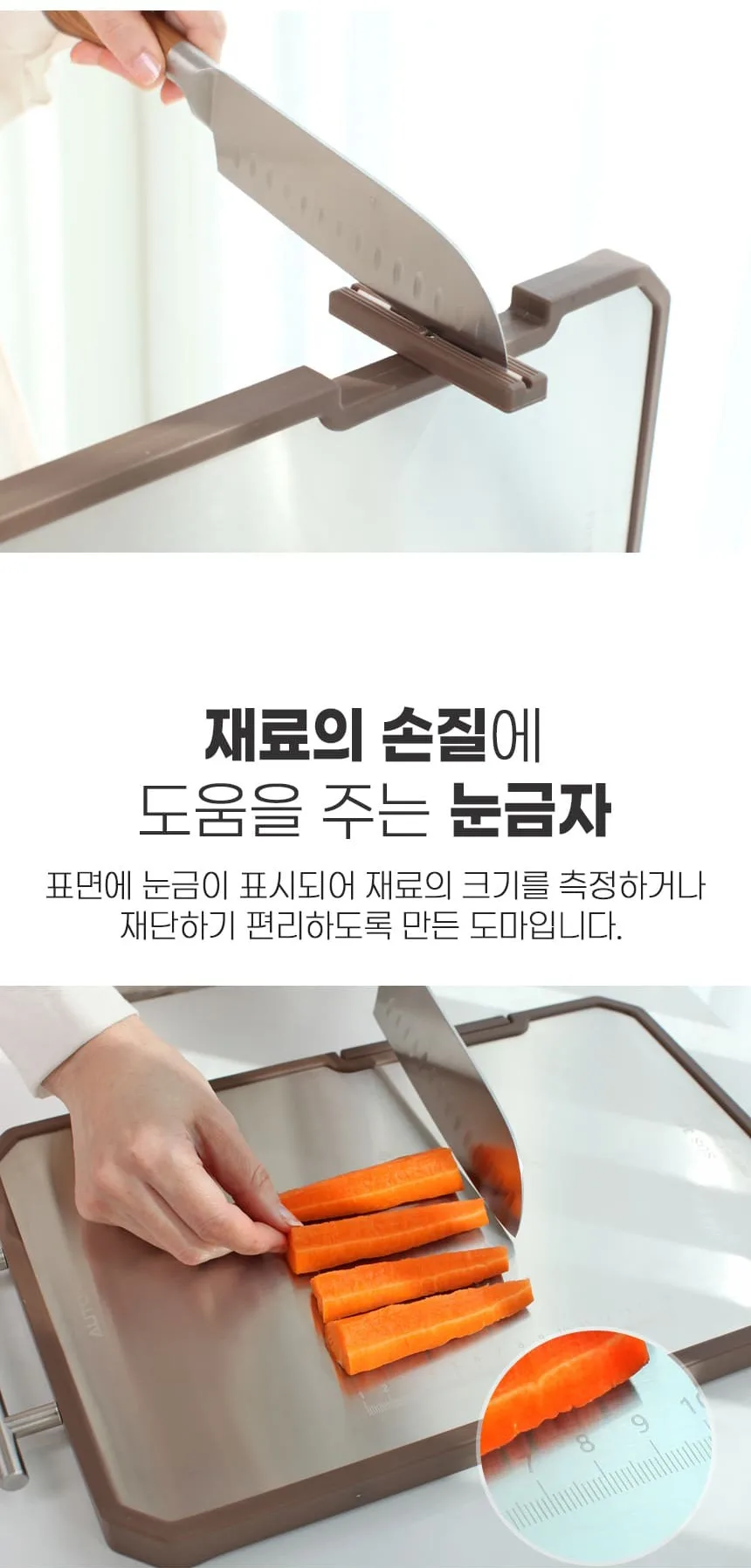 상품코드 : H3694 오토닛 듀얼엣지 양면도마