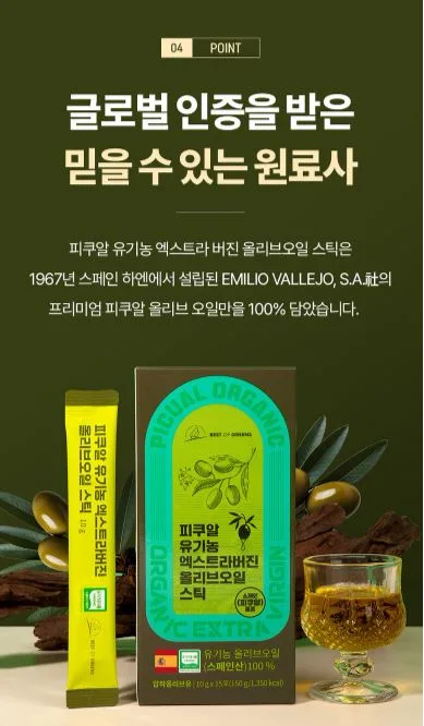 [비타민마을] 피쿠알 유기농 엑스트라버진 올리브오일 스틱 10gX15포