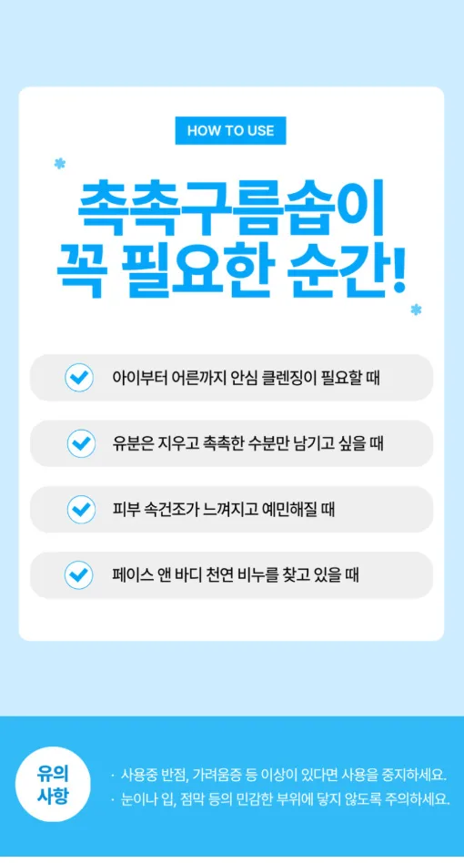 상품코드 : MM003 [메디맥스] 촉촉한 저자극 세안 비누 촉촉구름솝 100g