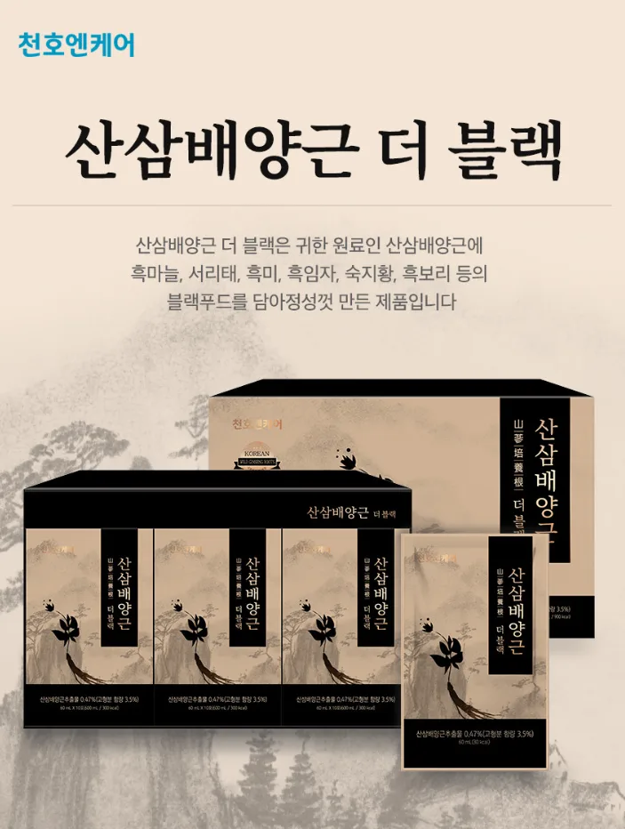 천호앤케어 더블랙 산삼배양근 1박스 30포+쇼핑백