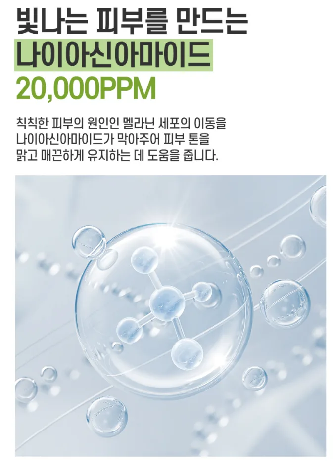 잡티스케일링 기미제거 91% 엑기스토너 155ml