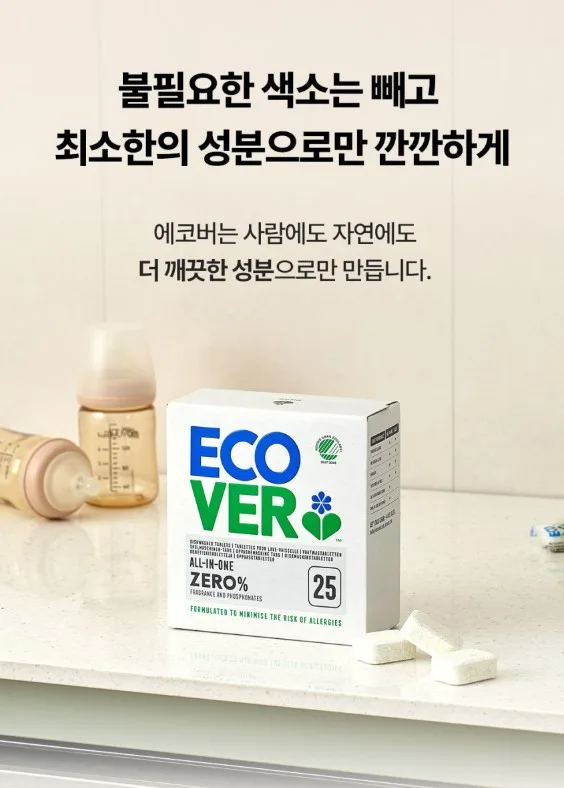 상품코드 : EC003 에코버 제로 올인원 식기세척기세제 무향 25개입