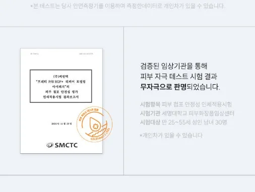 상품코드 : PT002 프레티 EGF+리페어 모델링 아이패치 52매입