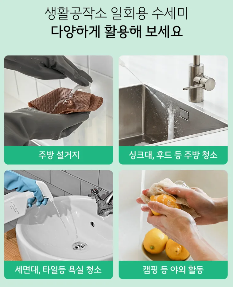 기름기 위생 걱정없는 일회용 수세미 60매