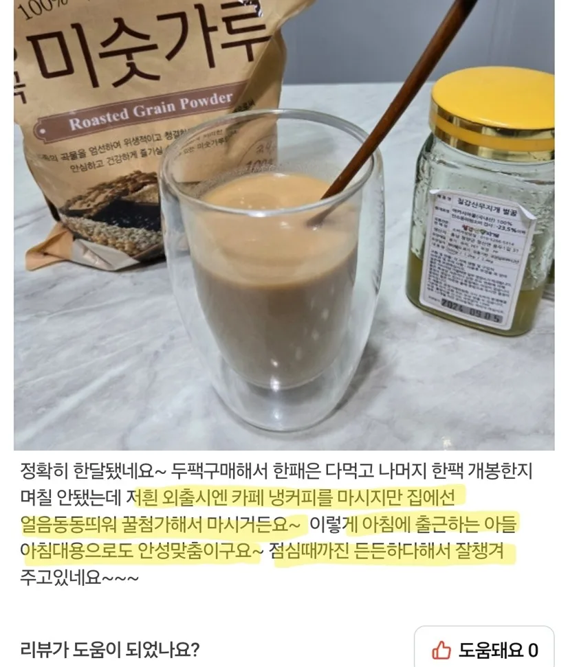 고소함 폭발 미숫가루 대용량 1kg (15곡)