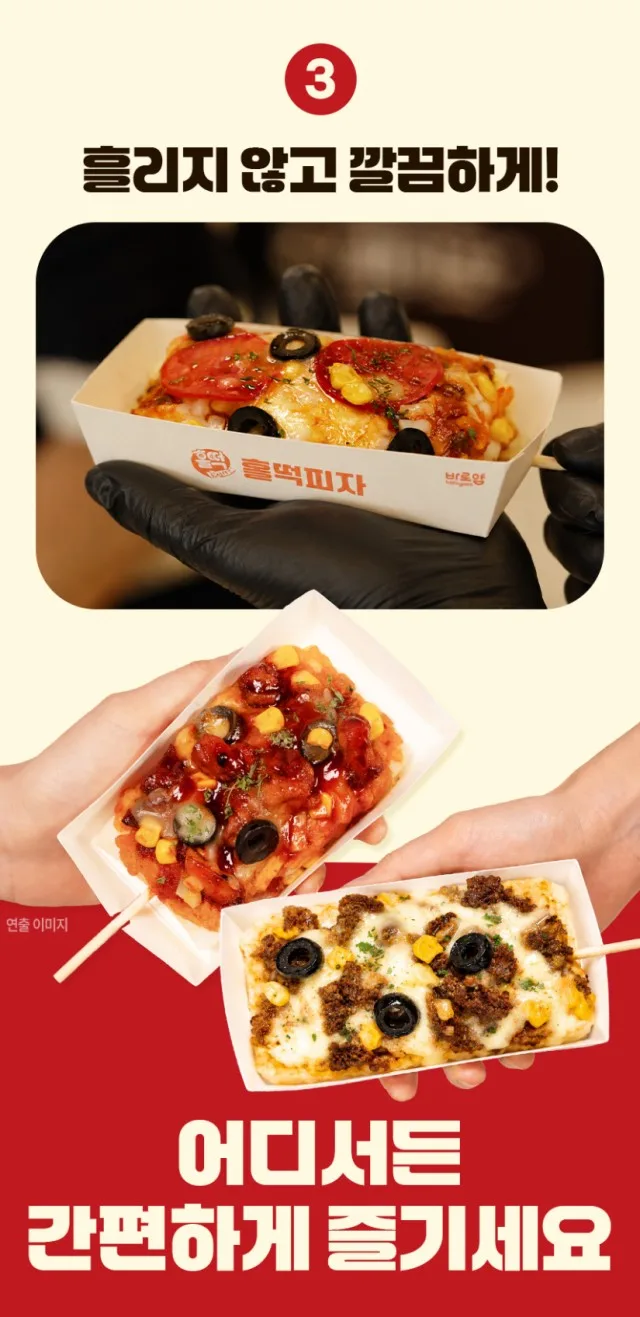 상품코드 : CIN001 홀떡피자 소떡위에 피자 4종 밀가루 없이 즐기는 쫀득한 피자! 150g