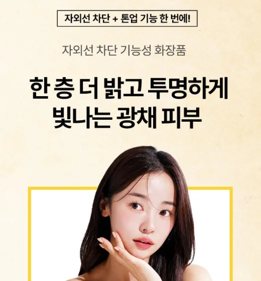 닥터 기미밸런스 마일드 톤업 선크림50ml