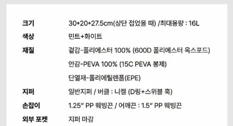 소캄 강력보냉 감성쿨러백 민트