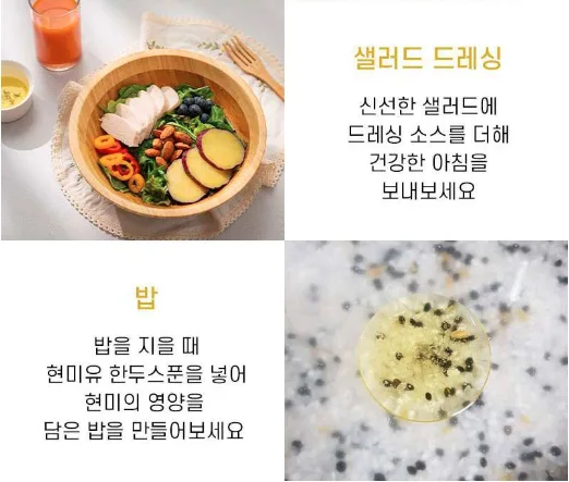 상품코드 : UB037 킹 프리미엄현미유1L 1P(12,000ppm)
