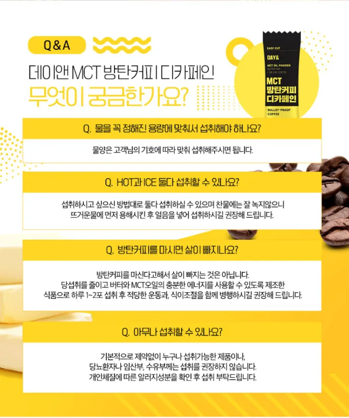 상품코드 : CND006 데이앤 저탄고지 MCT오일 방탄커피 디카페인10gx14포 복제