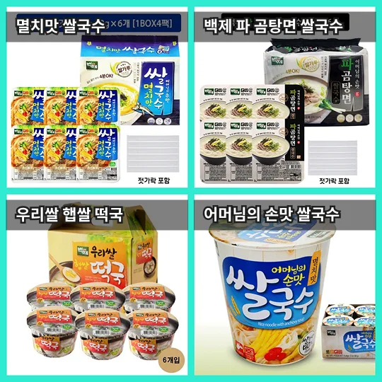 매장 창고 합배송 가능 상품 (클릭 해보세요)