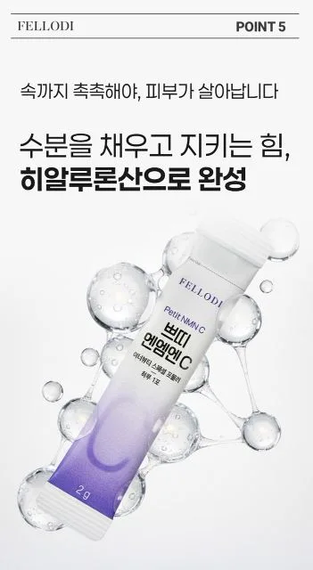 쁘띠 엔엠엔C 이너뷰티 NMN