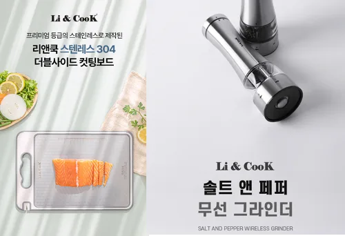 [리앤쿡] 스텐레스304 더블사이드 컷팅보드+솔트&페퍼 무선 그라인더