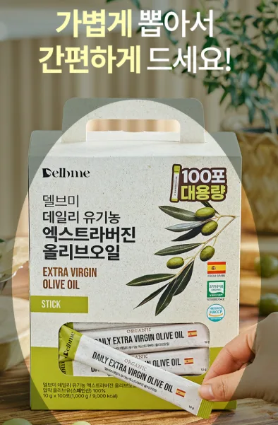 (박스손잡이) 델브미 유기농 엑스트라버진 올리브오일 스틱 100포