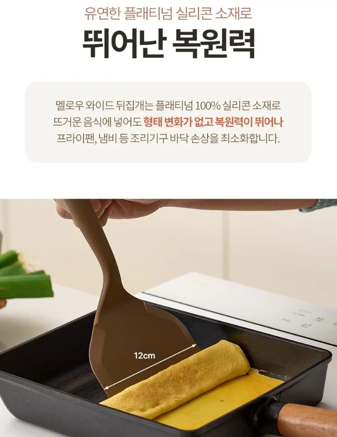 플래티넘 멜로우 실리콘 와이드뒤집개