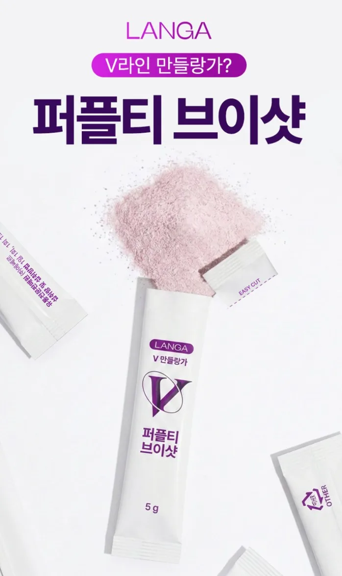 랑가 퍼플티 붓기차 콜라겐 비타민 이너뷰티 브이샷 블루베리맛 14포