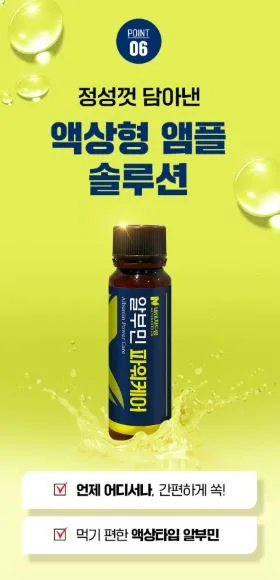 네이처드림 알부민 파워케어 25g X 30병