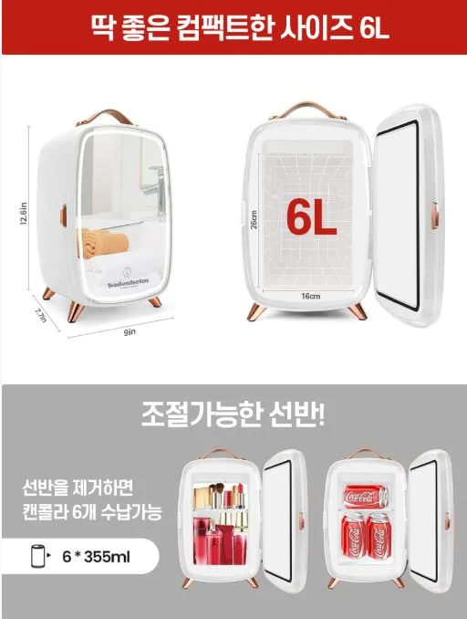 바덴하임 화장품 냉장고 KOR-LV20001 (화이트)
