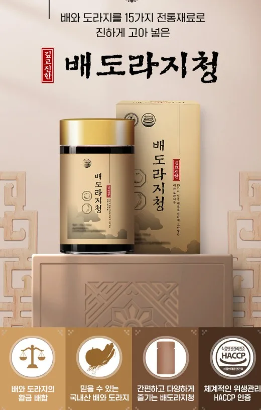 국내산 맛있는 배도라지청 250g
