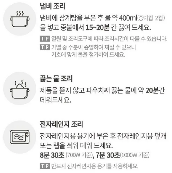 상품코드 : HAS051 오뚜기 오쉐프 누룽지 삼계탕 보양식 복날 선물세트