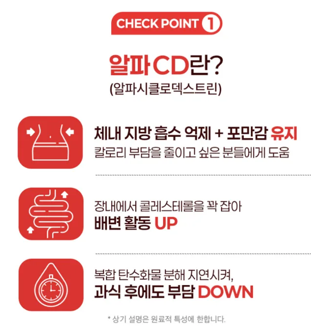 콜라맛 알파CD 유산균 MZ슬림콜 1박스