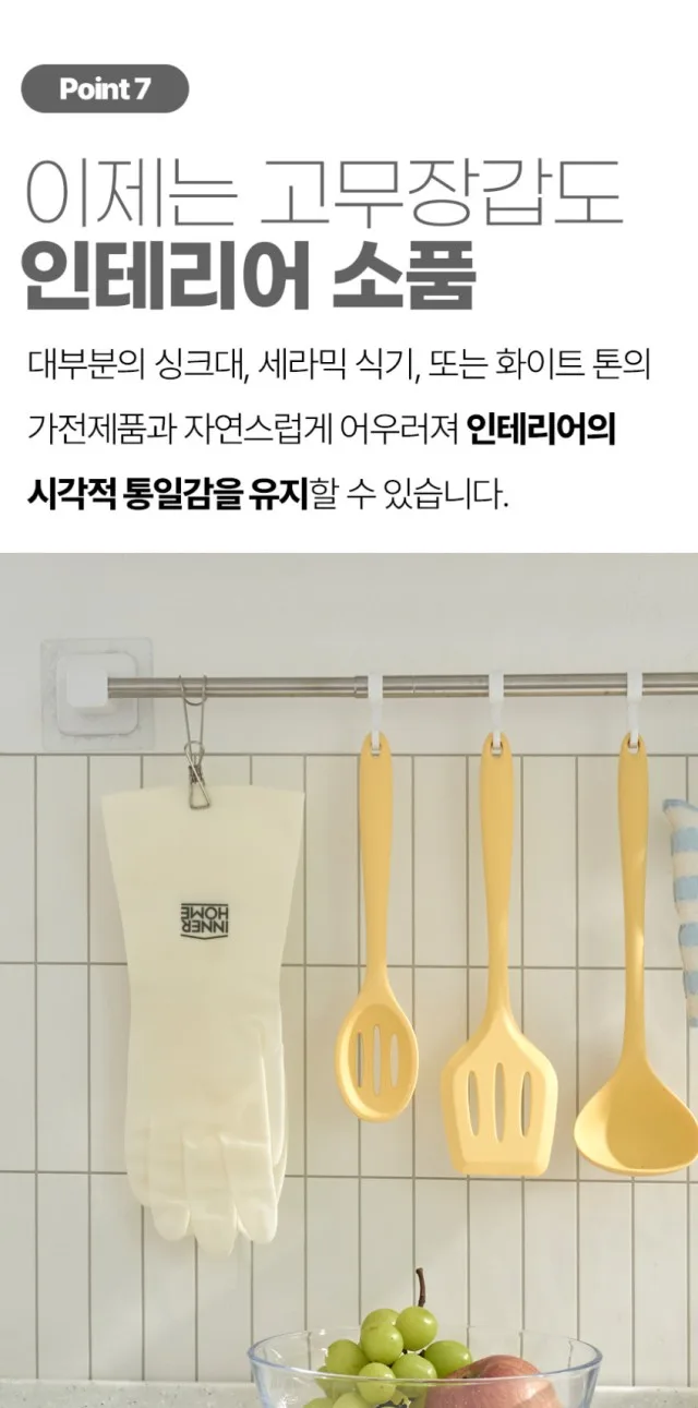 상품코드 : BRN021 이너홈 더롱 튼튼 니트릴 고무장갑 (S, M, L)