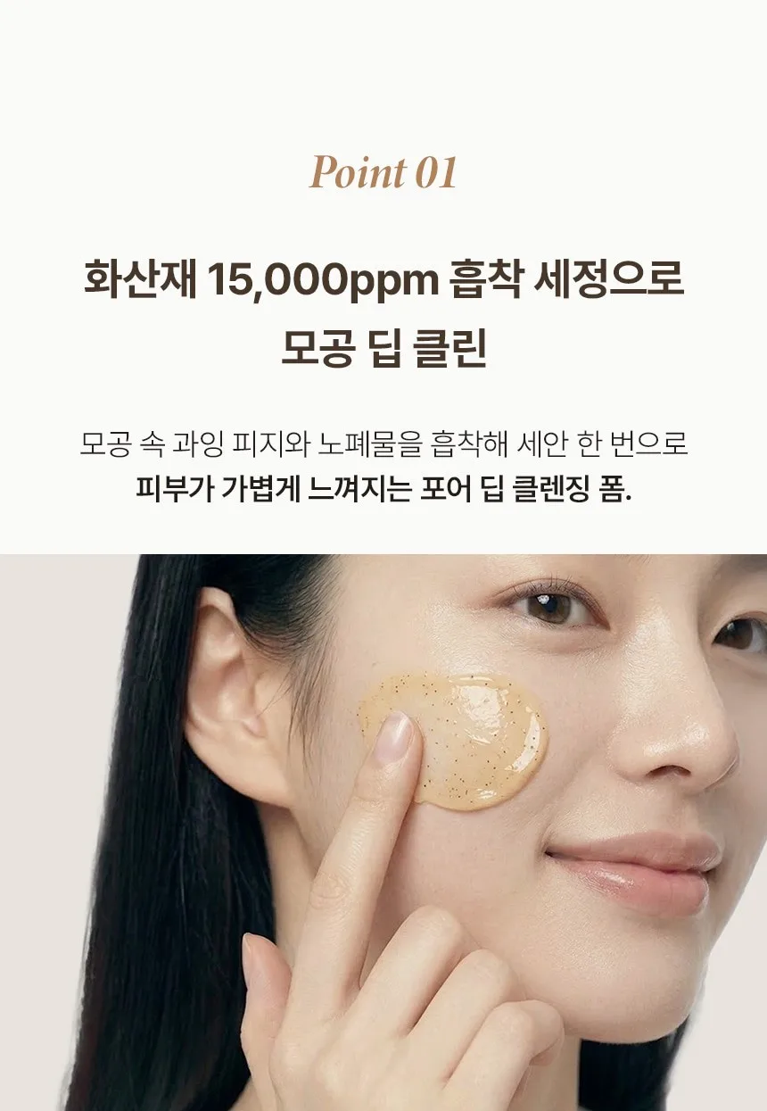 상품코드 : BNF012 더마엘 볼카닉 포어 딥 폼 150ml