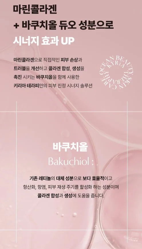 상품코드 : YC001 [키리아 테라피] 마레 하이드로 밸런스 카밍 토너 200ml