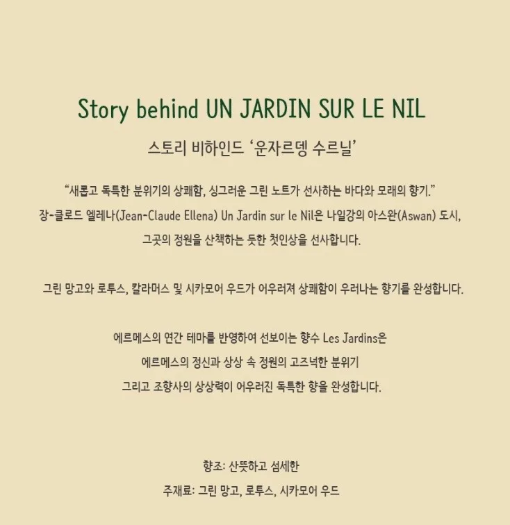 에르메스 운자르뎅 수르닐 헤어3종세트