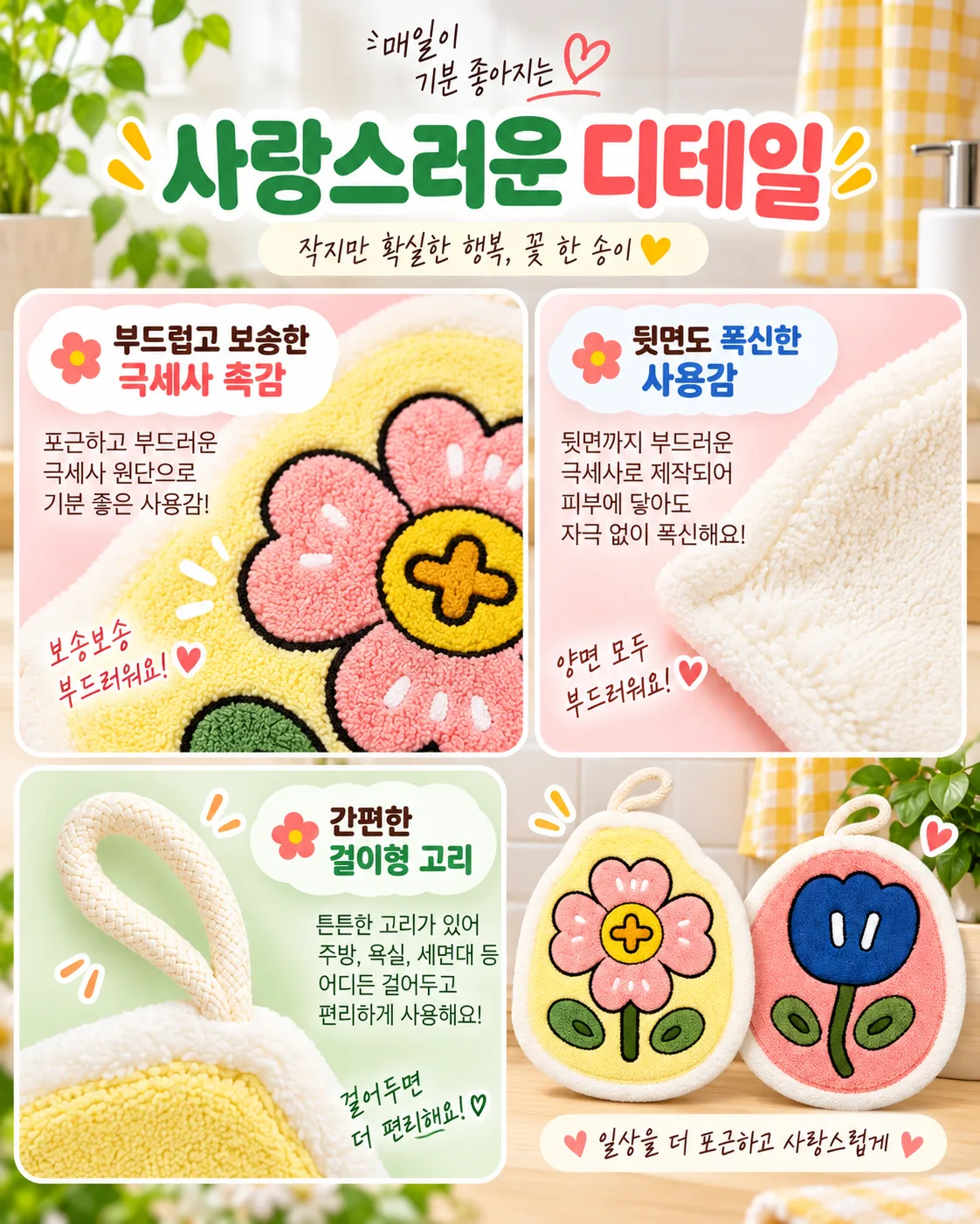 상품코드 : GLB0143 꽃극세사핸드타올1p