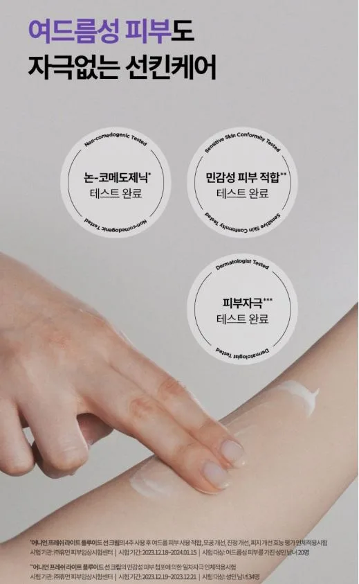 이즈앤트리 어니언 프레쉬 플루이드 선 크림 SPF50+ PA++++, 50ml, 1개