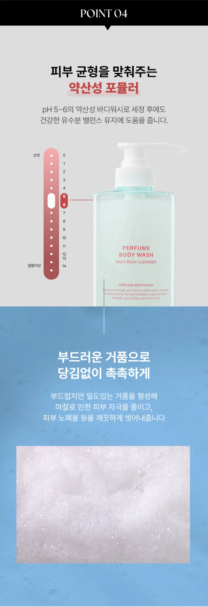 상품코드 : TNP007 [더나플러스] 퍼퓸 바디워시 500ml 향기좋은 클렌져 플로럴머스크 500ml