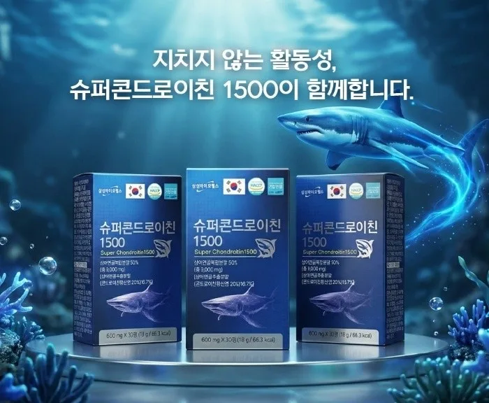 상품코드 : MH001 삼성바이오헬스 슈퍼콘드로이친 1500 (600mg x 30정)