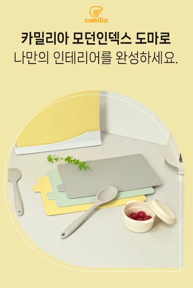 상품코드 : CNK014 카밀리아 모던인덱스 양면도마 3p세트(거치대포함)