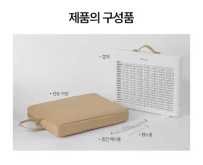 상품코드 : GLB074 제이니 무선모기 퇴치기