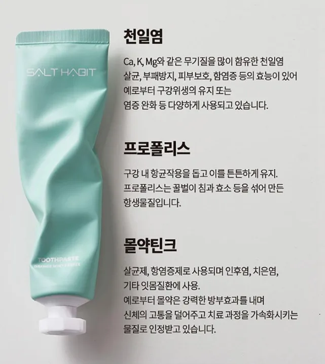 상품코드 : UB076 [소금습관]해피스마일 10종 선물세트 (치약6+소금1+칫솔2+파우치)